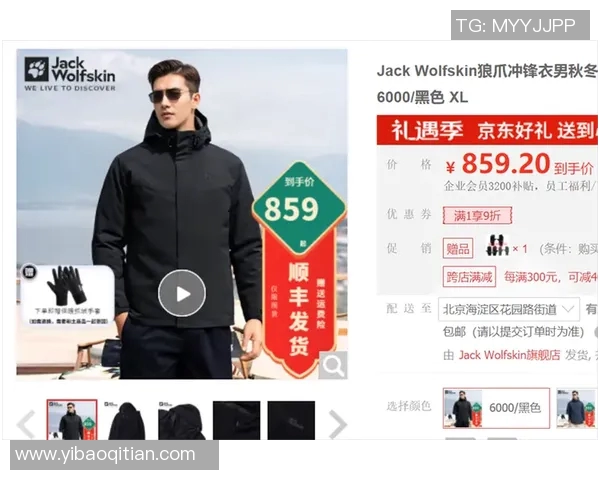 狼爪冲锋衣折扣店热销中超值优惠等你来抢购尽享户外探险乐趣